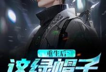重生不当冤大头，校花你着急啥？小说资源求分享，重生不当冤大头，校花你着急啥？江林唐月在线阅读-筷子文学