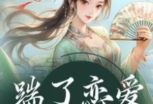 跪求主角是陈十一裴珞疏的小说书名叫什么-筷子文学