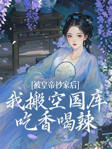 跪求主角是宁汐月沈玹的小说书名叫什么