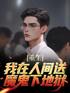 跪求主角是陈生陈媛的小说书名叫什么