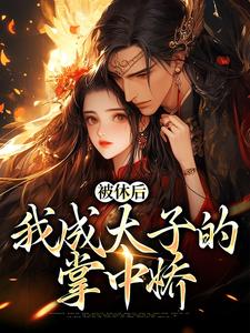 姜浓周玄绎小说（姜浓周玄绎）最新章节免费在线阅读