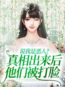 跪求主角是姜流萤的小说书名叫什么