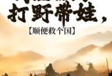 回到古代，你们居然对我图谋不轨（冷墨言）最新章节免费在线阅读-筷子文学