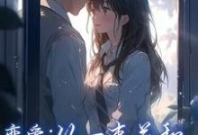 恋爱:从一束花和正式的告白开始精彩章节阅读(李牧江锦书)免费阅读大结局-筷子文学