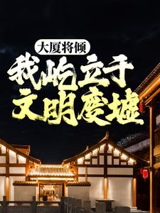 主角是陈伶的小说我不是戏神在哪免费看