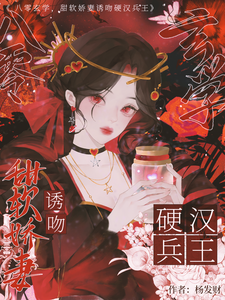 八零玄学，甜软娇妻诱吻硬汉兵王（叶蓁顾淮）完结版免费阅读