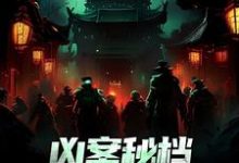 跪求主角是肖木生的小说书名叫什么-筷子文学
