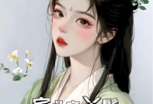宅斗文丫鬟,嫁给权贵子弟免费阅读(玉桃)小说免费读最新章节-筷子文学