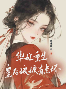 跪求主角是宜修年世兰的小说书名叫什么