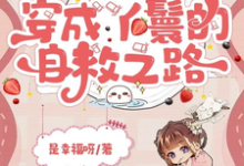 精彩章节阅读乱世基建,穿成丫鬟的自救之路(苏璃赵泽轩)免费小说在线看-筷子文学