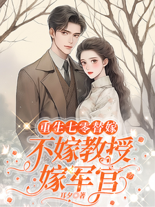 跪求主角是乔婉月陆云舟的小说书名叫什么