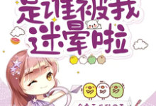 开局新婚夜:是谁被我迷晕啦(沈沐橙韩知行)最新章节免费在线阅读-筷子文学