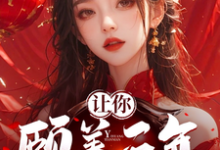 让你颐养天年,你怎么双修成帝?免费阅读(曹轩)小说免费读最新章节-筷子文学