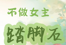 小说七零年代不做女主踏脚石(谢小满)最新章节在哪看-筷子文学