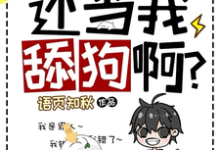 精彩章节阅读重返入狱前,还当我舔狗啊?(夏洛)免费小说在线看-筷子文学