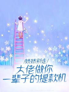 离婚悔红眼，京圈太子爷跪求成瘾（许羡橙谢京南）完结版免费阅读
