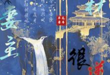 废材妻主很逆天(楚玄幽易佰安)最新章节在线阅读-筷子文学