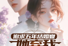 跪求主角是楚焱洛清妍的小说书名叫什么-筷子文学