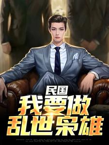 跪求主角是林江宇的小说书名叫什么