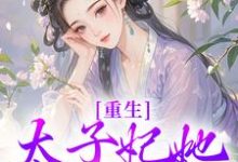跪求主角是宁喜儿的小说书名叫什么-筷子文学