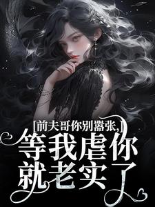 苏清苒顾逍小说无弹窗苏清苒顾逍最新章节列表
