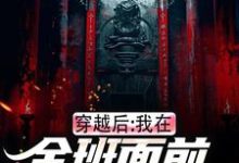 穿越后,我在全班面前向警花表白完结版林航叶瑶免费阅读大结局-筷子文学