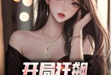 徐凡柳楚月最新章节开局狂飙,手撕渣女秒ok免费阅读-筷子文学