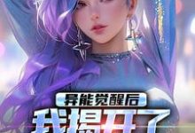 跪求主角是纪川苏菀菀的小说书名叫什么-筷子文学