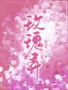 玫瑰弄免费阅读，叶商商池眘大结局无弹窗