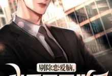 沈墨乔奉柔最新章节剔除恋爱脑,我重回医学界拿回一切免费阅读-筷子文学