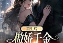 重生后,傲娇千金每天都在追夫热门小说(沈念安霍瑾川)在线阅读无弹窗-筷子文学