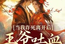 跪求主角是春枝霍峥的小说书名叫什么-筷子文学