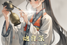 (全文)她自深渊凝视(闻人玥宋沉)全本免费在线阅读-筷子文学