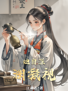 (全文)她自深渊凝视(闻人玥宋沉)全本免费在线阅读