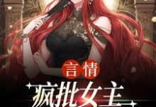 (全文)盛总,夫人她不是一般的叛逆免费小说全本,江拂悠试读更新章节-筷子文学
