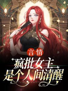 (全文)盛总，夫人她不是一般的叛逆免费小说全本，江拂悠试读更新章节