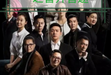 梁之栋人名的名义之晋升官途全本免费在线阅读-筷子文学