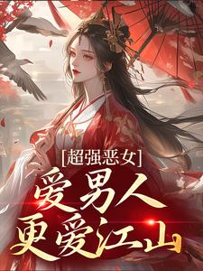 苏婧瑶君泽辰娘娘撩人魅惑，帝王纵情堕落全本免费在线阅读