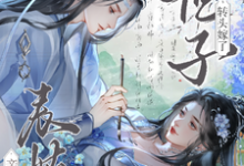 亲事被抢,表姑娘转头嫁了世子热门小说排行榜亲事被抢,表姑娘转头嫁了世子时见梨免费小说全本-筷子文学