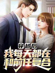 李渊有那么多前女友，我真的是被迫的全本免费在线阅读