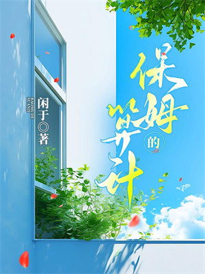 这不我的裙下臣吗顾杳周政良完结小说推荐这不我的裙下臣吗全本书籍阅读