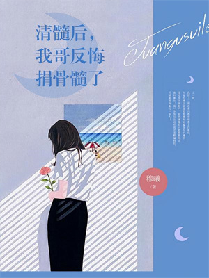 (全文)修仙界锄大地，我有男娘加油打气江宁小说推荐，修仙界锄大地，我有男娘加油打气全章小说阅读