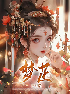 流放：穿成疯批权臣的轻浮寡嫂姜念完结小说推荐，流放：穿成疯批权臣的轻浮寡嫂全章小说阅读