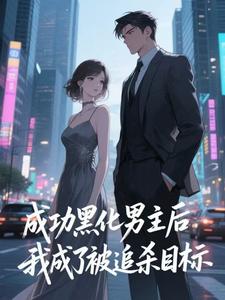 (全文)快穿：男主事业心呢，怎么全是恋爱脑免费小说全本，迦扬厄洛斯试读更新章节