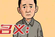 (全文)名义:重生赵德汉赵德汉最新完结小说名义:重生赵德汉免费阅读-筷子文学