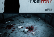 疯批我根本不是精神病完整版小说，疯批我根本不是精神病林薇试读更新章节-筷子文学