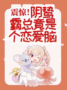 (全文)惊悚！哥哥给我找的媳妇是狐仙？胡一狐霜霜完结小说推荐惊悚！哥哥给我找的媳妇是狐仙？试读更新章节