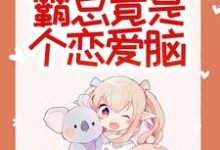 (全文)惊悚!哥哥给我找的媳妇是狐仙?胡一狐霜霜最新完结小说惊悚!哥哥给我找的媳妇是狐仙?免费阅读-筷子文学