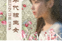 (全文)八十年代独生女林枝枝小说推荐,八十年代独生女全章小说阅读-筷子文学