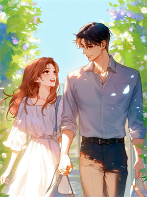 冲喜美人娇软甜，疯批皇叔抵墙吻小说有没有完结版在线？